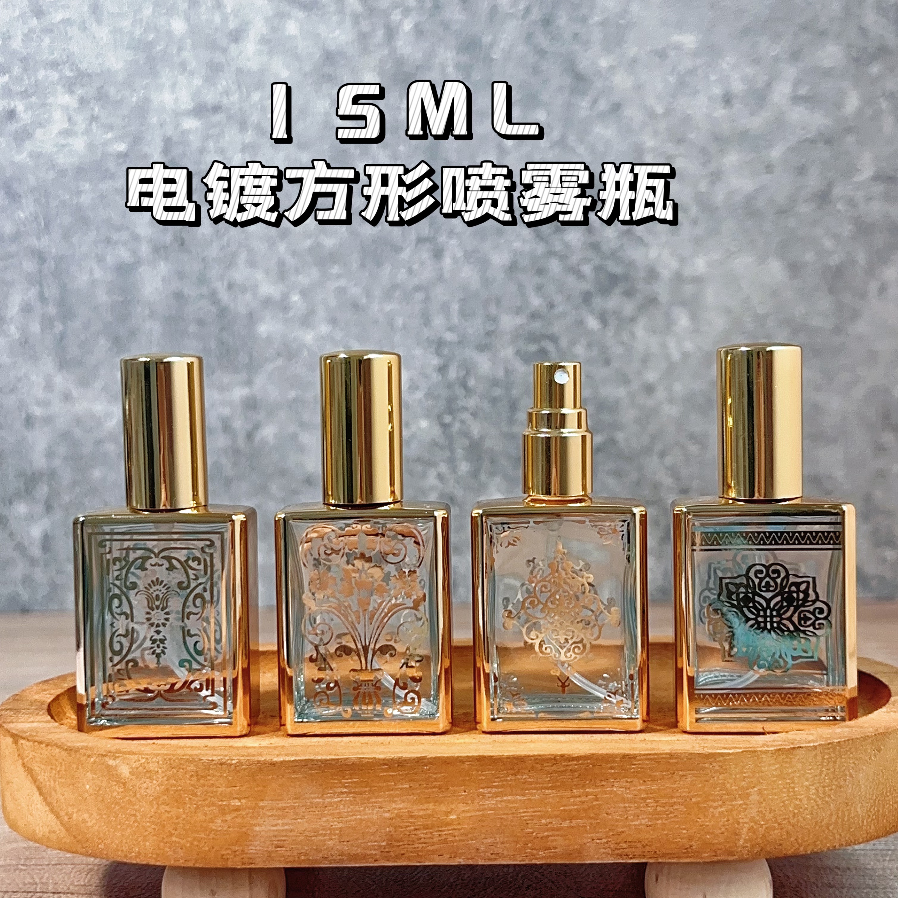 高档便携15ml雕金扁四方款玻璃香水分装空香水瓶烫金小样喷雾瓶