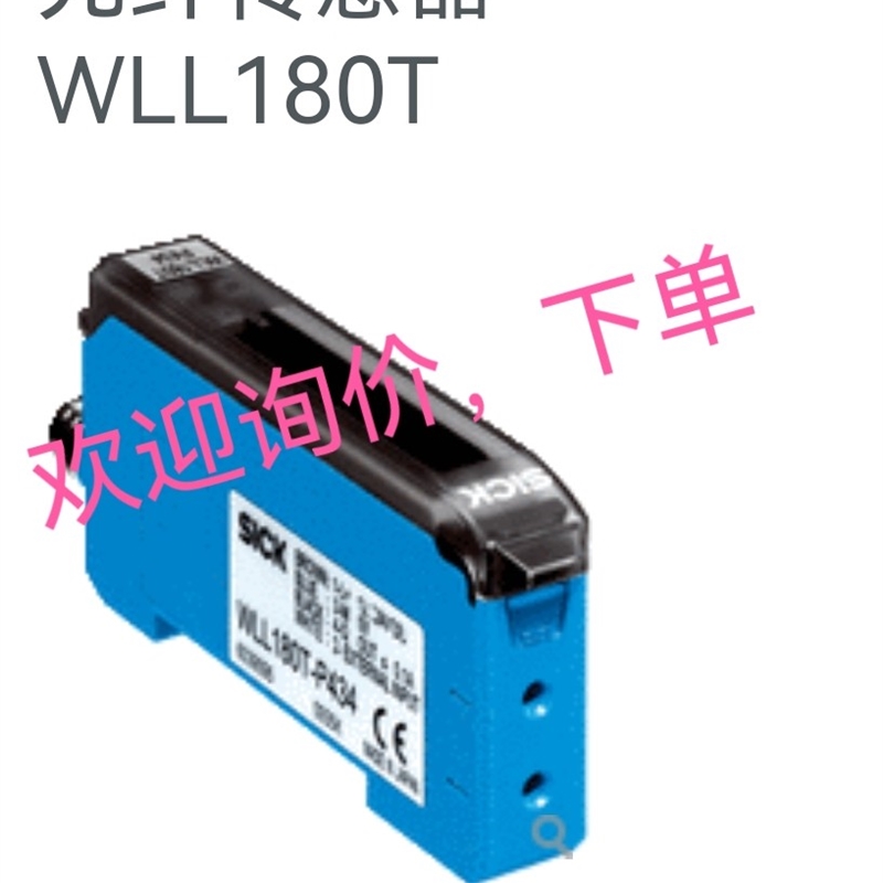 询价下单WLL180T-L432 WT100-P3410 WL34-R230 WT170-P430