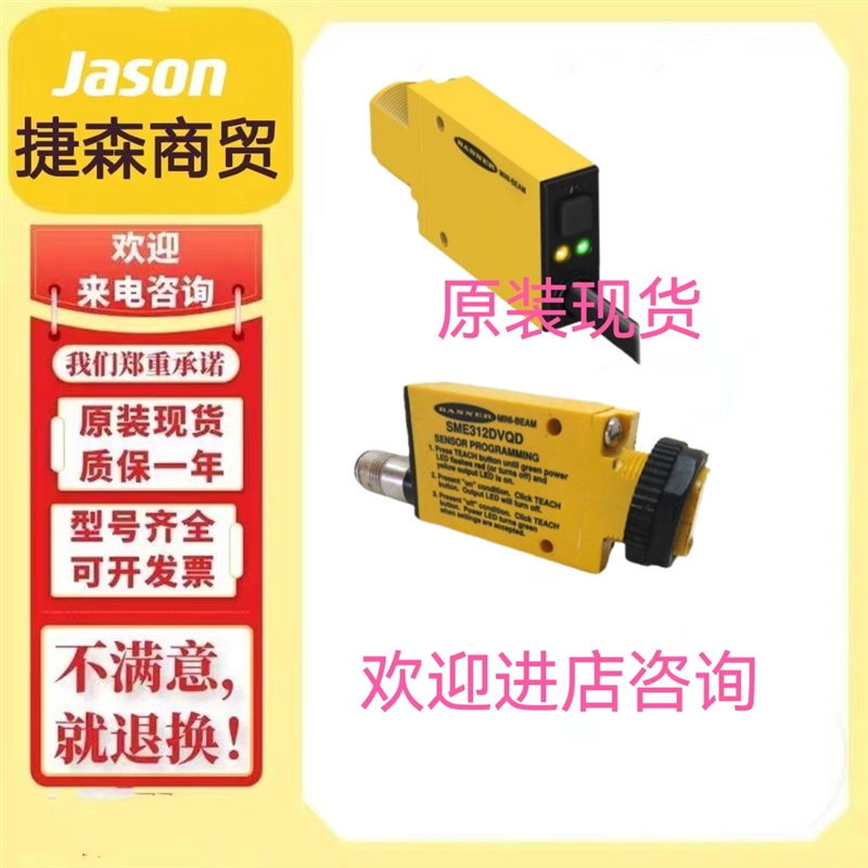 SME312LPC SME312LPCQD SME312LV原装现货 SME-8-K-24-S6询