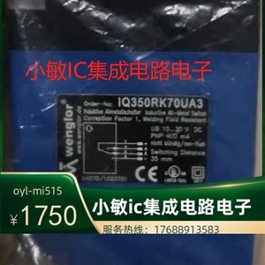 德国wenglor接近传感器 IQ350RK70UA3全新原装