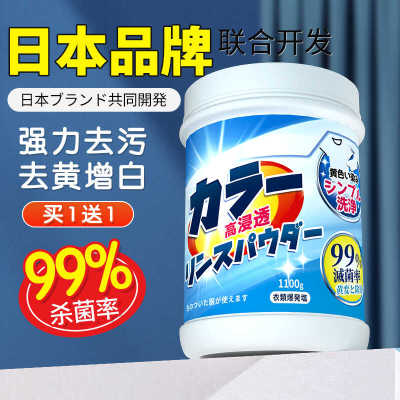 去污渍官方正品洗衣增白爆炸盐