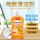 地板清洁剂木地板瓷砖清洗拖地液神器檬专用擦强力去污除垢清香型