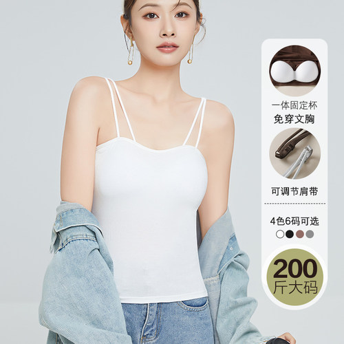 伪娘吊带背心男女通用大码带胸垫