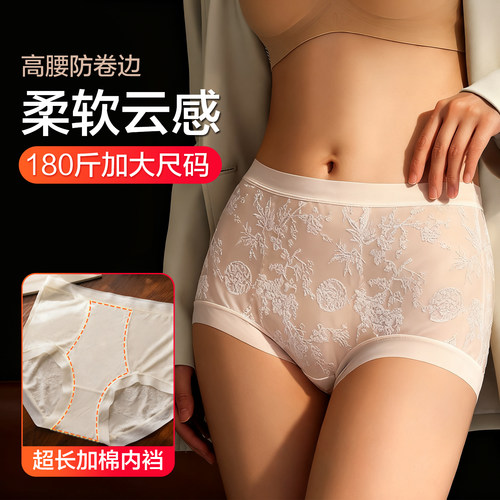 无性别内裤男女通用伪娘男穿蕾丝