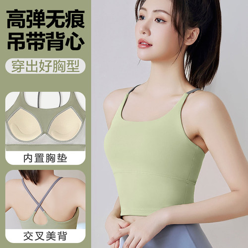 伪娘胸罩男女通用运动吊带背心