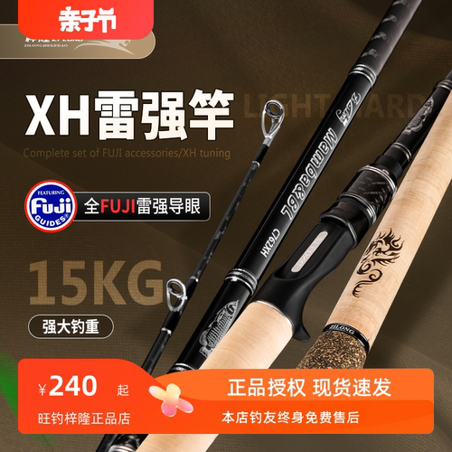 正品梓隆黑曼巴雷强竿XH打黑鱼中重雷超硬2.4米直柄锚鱼路亚竿