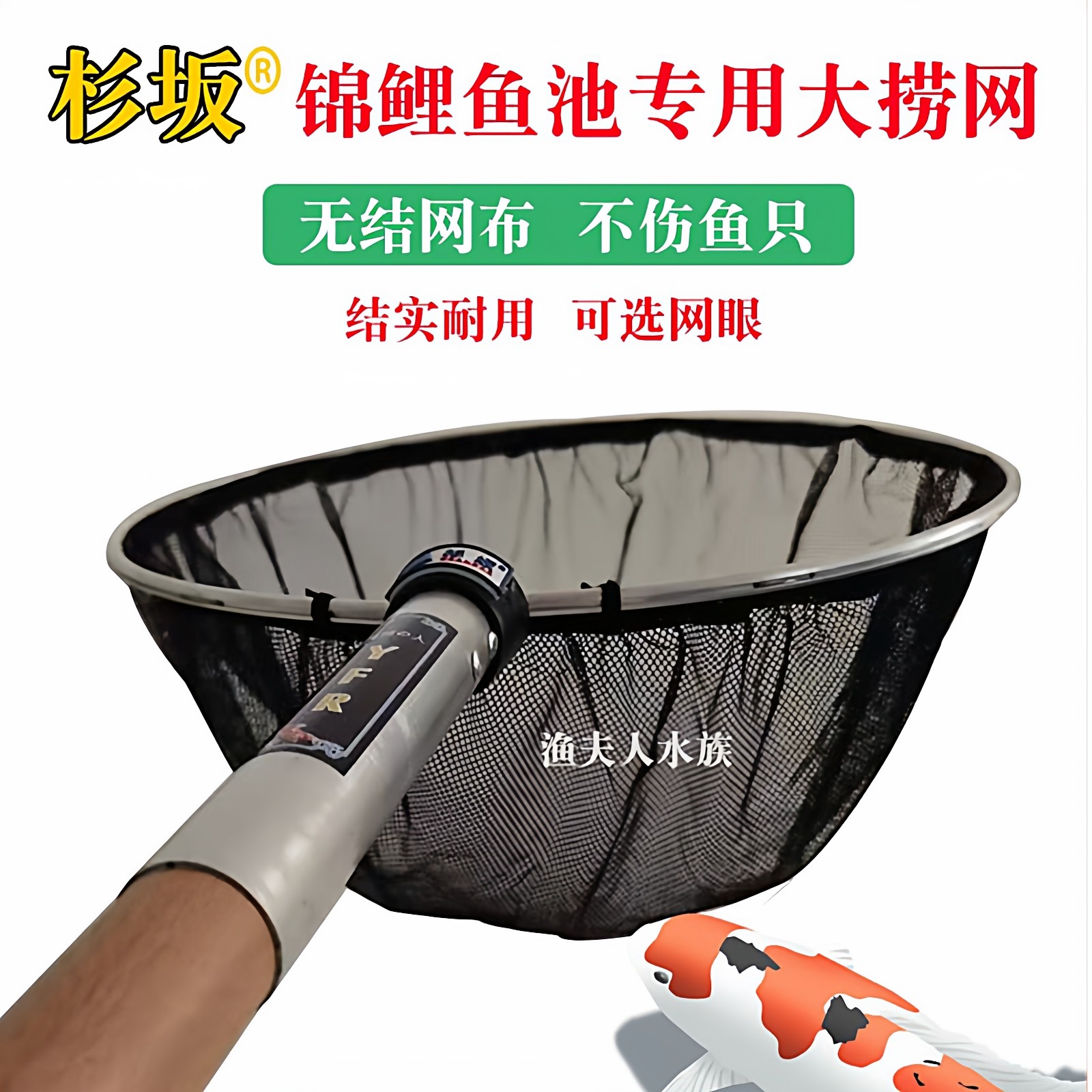 锦鲤捞鱼网鱼池大号鱼网捞网锦鲤专用抄网渔网鱼捞不伤鱼加粗网兜