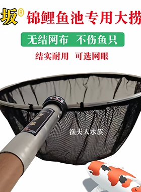 锦鲤捞鱼网鱼池大号鱼网捞网锦鲤专用抄网渔网鱼捞不伤鱼户外网兜
