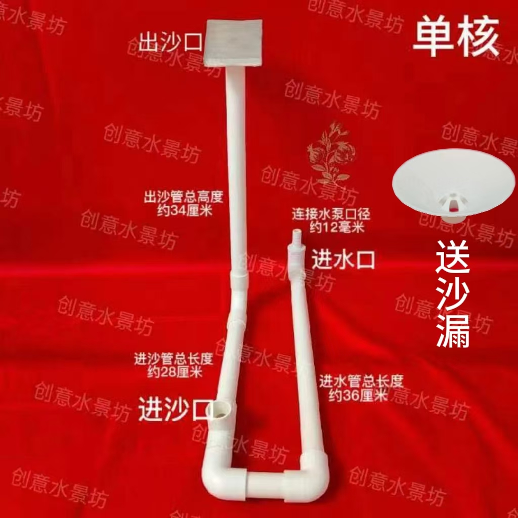 流沙瀑布流沙瀑布管件diy