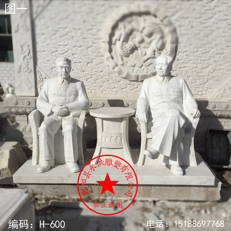 石雕主席像 汉白玉青石大理石黄砂岩 坐像站立像雕塑