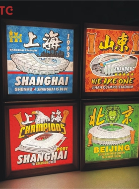 中超球迷主场系列小夜灯氛围灯摆件礼品用品周边国安申花泰山海港