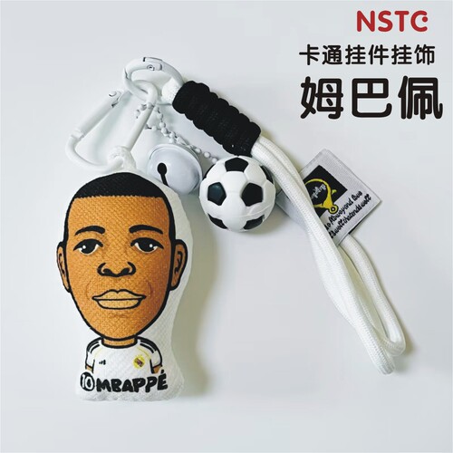 皇马姆巴佩公仔挂饰背包挂件钥匙链足球迷周边球星卡通皇家马德里