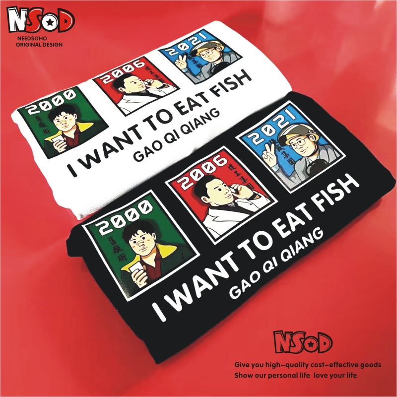 狂飙高启强T恤短袖疯驴子陈书婷