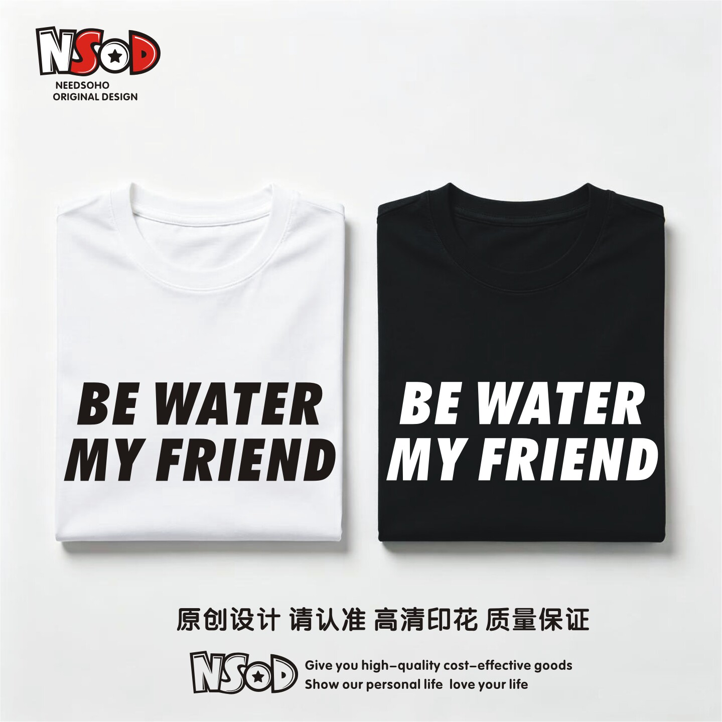 功夫女足周边T恤半袖短袖be water my friend电影周星驰影迷观影