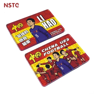 中国U23李昊球迷冰箱贴 一套两个 亚洲杯国足纪念周边用品王钰栋