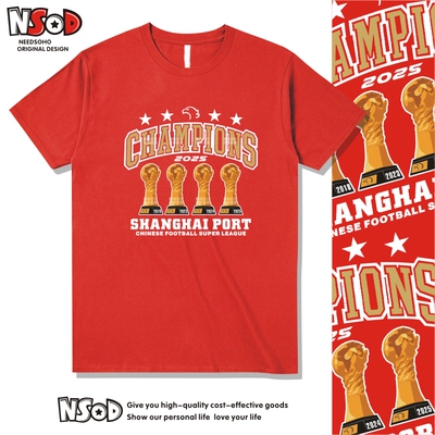 上海海港中超冠军纪念T恤衫
