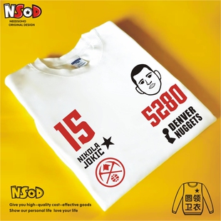 丹佛掘金约基奇卫衣套头篮球衣服15号穆雷27号约老师加绒薄款秋冬