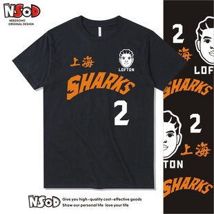 CBA上海大鲨鱼男篮洛夫顿T恤短袖半袖篮球衣服张镇麟李弘权李添荣