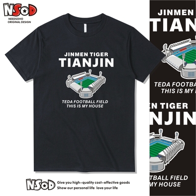 天津津门虎球迷卡通短袖T恤