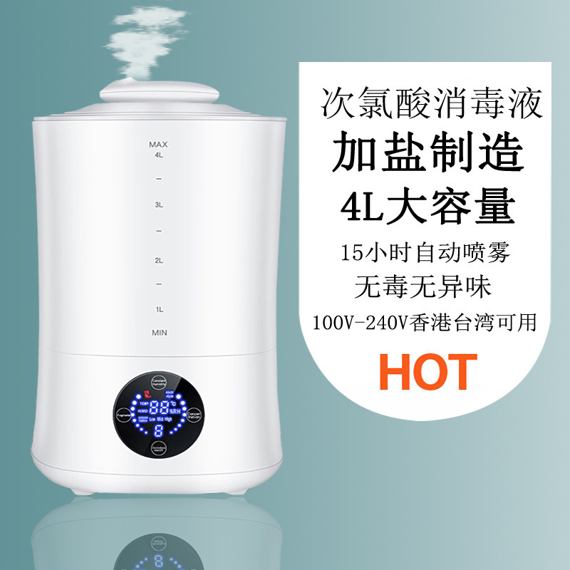 现货次氯酸消毒液制造机家用自制消毒水发生器生成机电解宠物杀菌