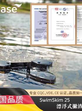 德国OASE欧亚瑟SwinSkim池塘撇渣器 落叶收集漂浮鱼池清洁过滤