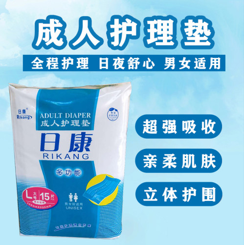 日康孕产妇特价超薄成人护理垫