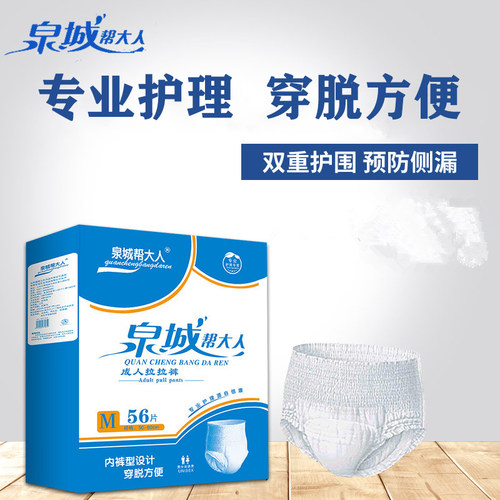 孕产妇尿不湿成人拉拉裤