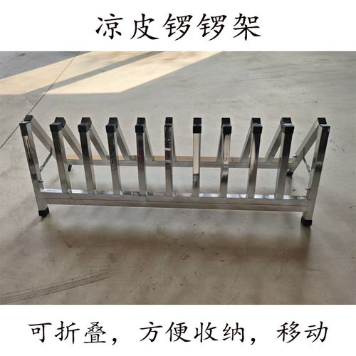凉皮锣架桶盖架置物架锣架