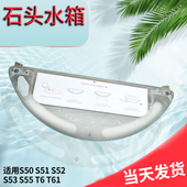 S55 S52 T6水箱盒过滤芯抹布配件 S51 适用小米石头扫地机器人S50