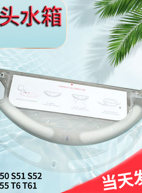 适用小米石头扫地机器人S50/S51/S52/S55/T6水箱盒过滤芯抹布配件