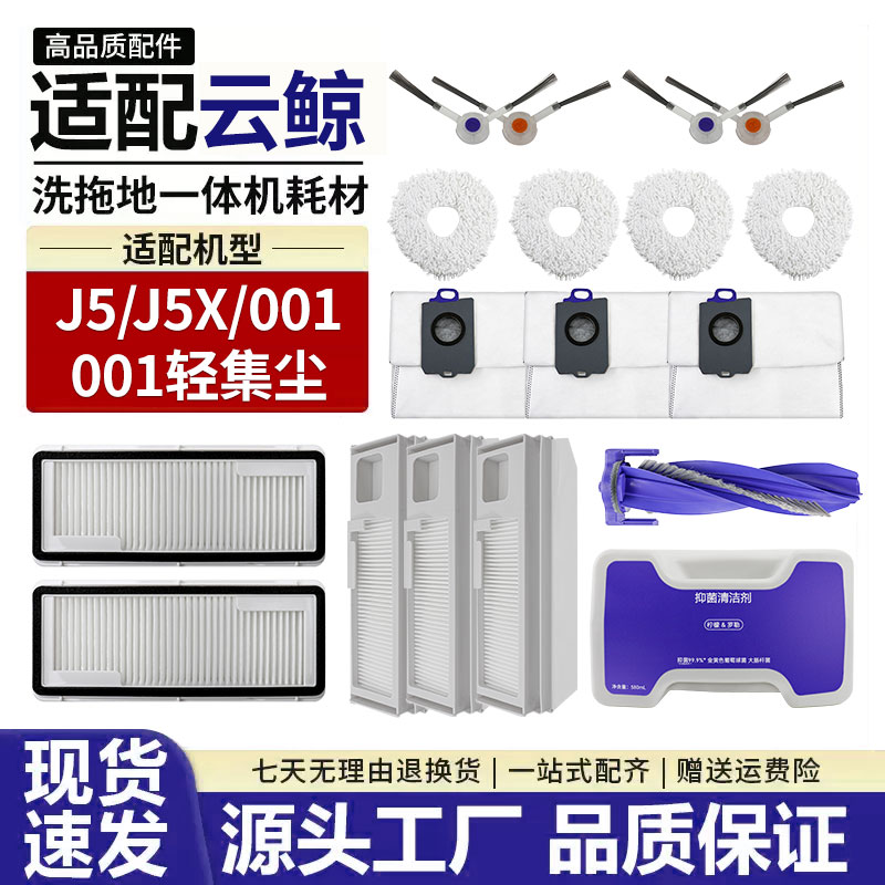 云鲸001扫地机器人j5扫地机器人