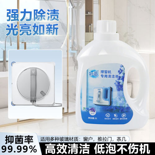 适用于科沃斯洒脱擦窗机器人T30清洁液MINI/W1S/W2/Pro玻璃清洁剂