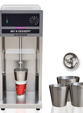 110V冰淇淋冷冻甜点搅拌机暴风雪机奶昔机Ice Cream Mixer外贸