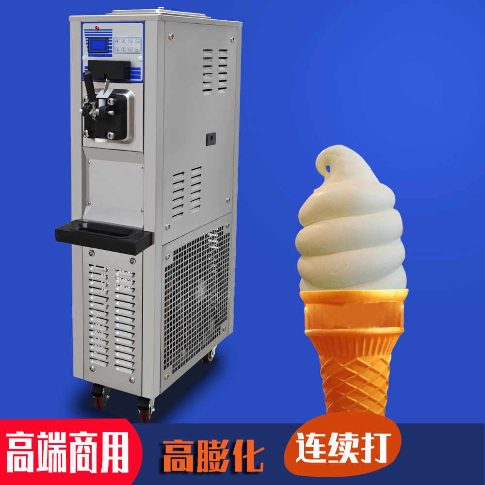 商用冰淇淋机带预冷高膨化制冷快
