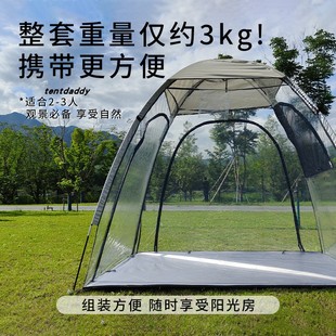 豪华一体阳光房帐.运动防风晒太阳透明PVC庭院帐篷晒太阳聚会帐篷
