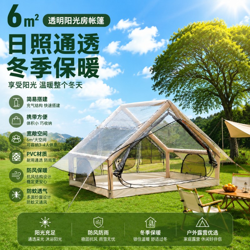 透明充气帐篷户外露营观景星空房PVC高清明3-4人免搭科技感泡泡屋