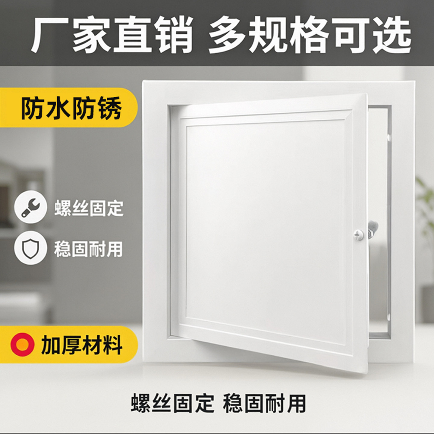 螺丝检修口铝合金装饰盖卫生间检查口墙面下水管道吊顶维修口定制