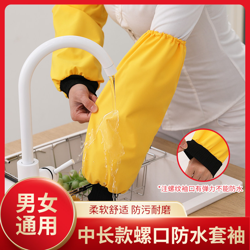 中长款防水袖套秋冬女2023款袖套