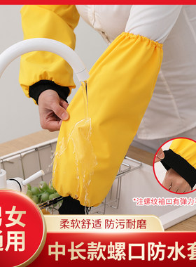 中长款防水袖套秋冬女2023款羽绒服棉衣校服可穿螺纹袖口黄色套袖