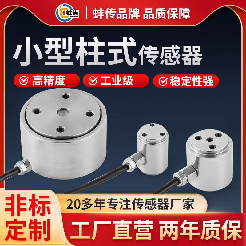 高稳定小尺寸平面压力传感器