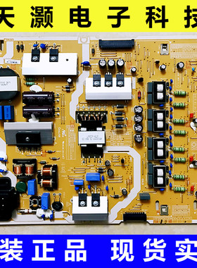 成色新 原装三星 UA55KS9800/7300J电源板 BN44-00878A L55E7_KSM