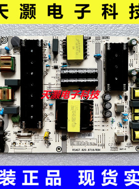 原装海信65A52F 65E3F-PRO 65E5G 电源板RSAG7.820.8718/ROH2/4针