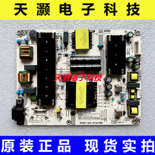 原装海信65A52F 65E3F-PRO 65E5G 电源板RSAG7.820.8718/ROH2/4针