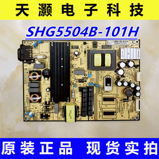 原装 L48/50/55F3800A D48/50/55A710/810电源板SHG5504B-101H
