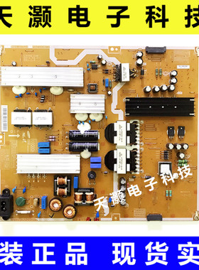 成色好 原装三星UA55HU7000J 电源板 BN44-00755A PSLF281W07A