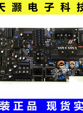 原装乐视L653LN电源板715G7470-P02-000-003H 超3Max65 X3-65