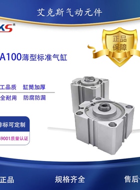 AKS艾克斯小型气动大推力薄型气缸SDA100X10X15X20X25X30X35X40X0