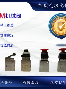 AKS艾克斯MV522R机械阀JM-07杠杆滚轮式二位三通JM-05 JM-06A