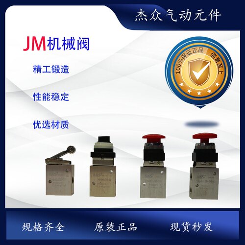 AKS艾克斯MV522R机械阀JM-07杠杆滚轮式二位三通JM-05 JM-06A