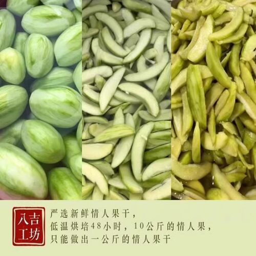 代购台湾制作八吉工坊原味芒果青90g酸酸甘甜土芒情人果零食